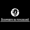 Una Saga Serbica logo1